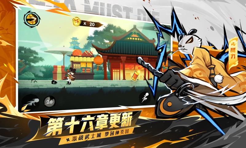 忍者必须死3 4399服下载 v2.0.81 官方最新版