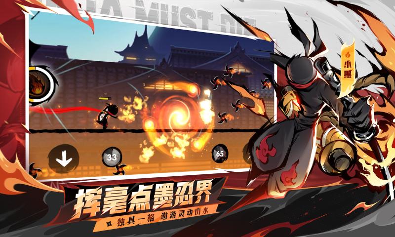 忍者必须死3 4399服下载 v2.0.81 官方最新版