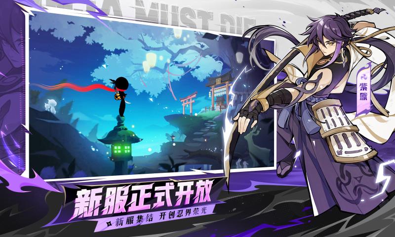 忍者必须死3 4399服下载 v2.0.81 官方最新版