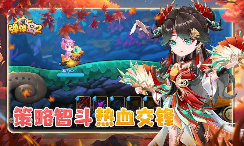 弹弹岛2正版下载 v4.2.6 最新版