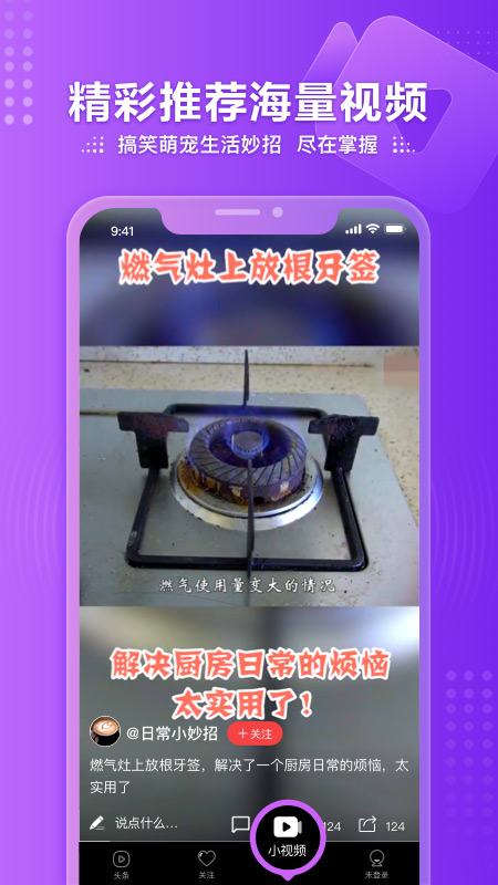 凤凰视频手机版官方下载安装 v7.35.3 安卓版