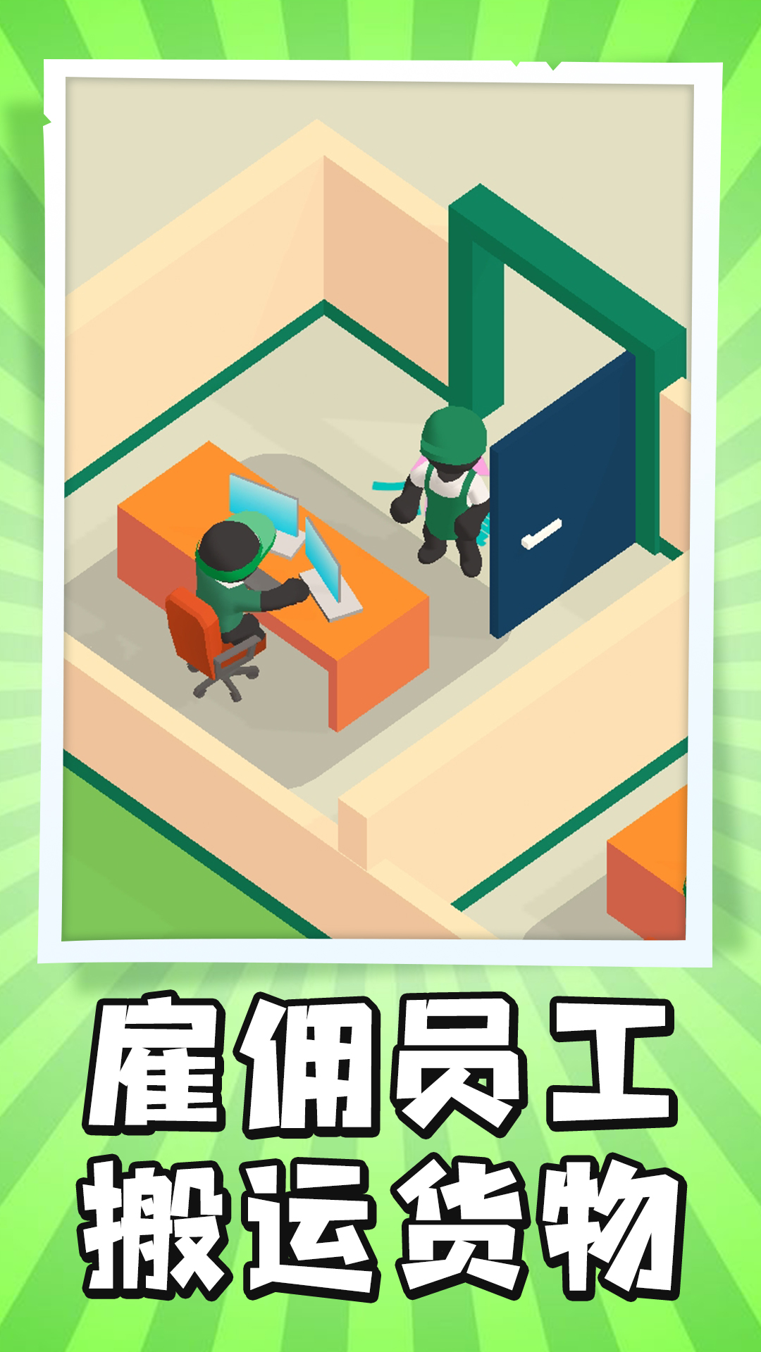 大脑急转弯游戏下载 v1.0 安卓版