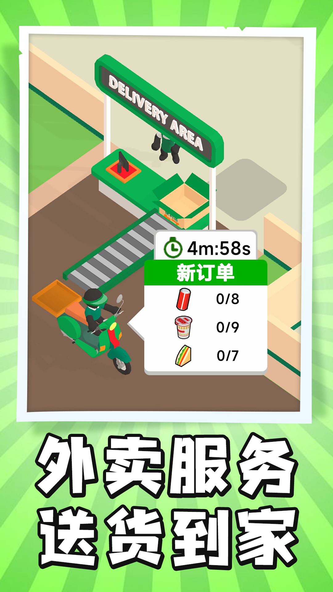 大脑急转弯游戏下载 v1.0 安卓版