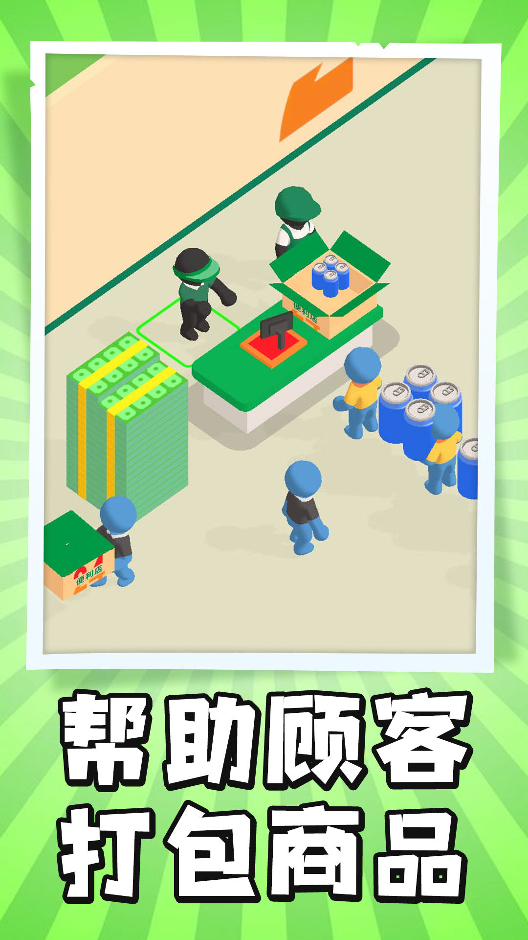 大脑急转弯游戏下载 v1.0 安卓版