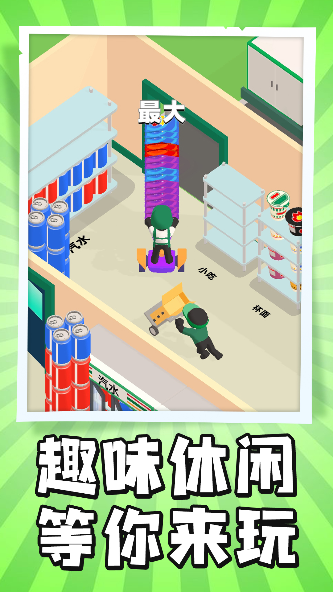 大脑急转弯游戏下载 v1.0 安卓版