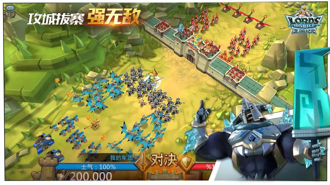 王国纪元官方版 v2.172 免费版