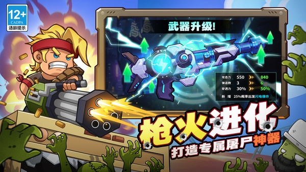 决战狙击战场游戏官方版下载 v1.0.27 最新版