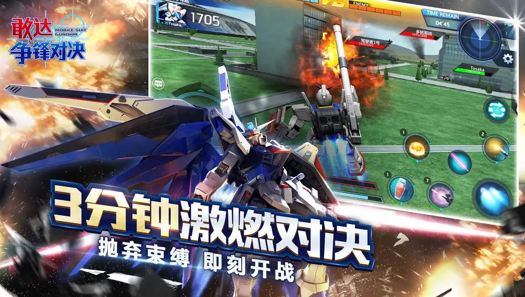 敢达争锋对决小米渠道服下载 v8.4.1 官方版