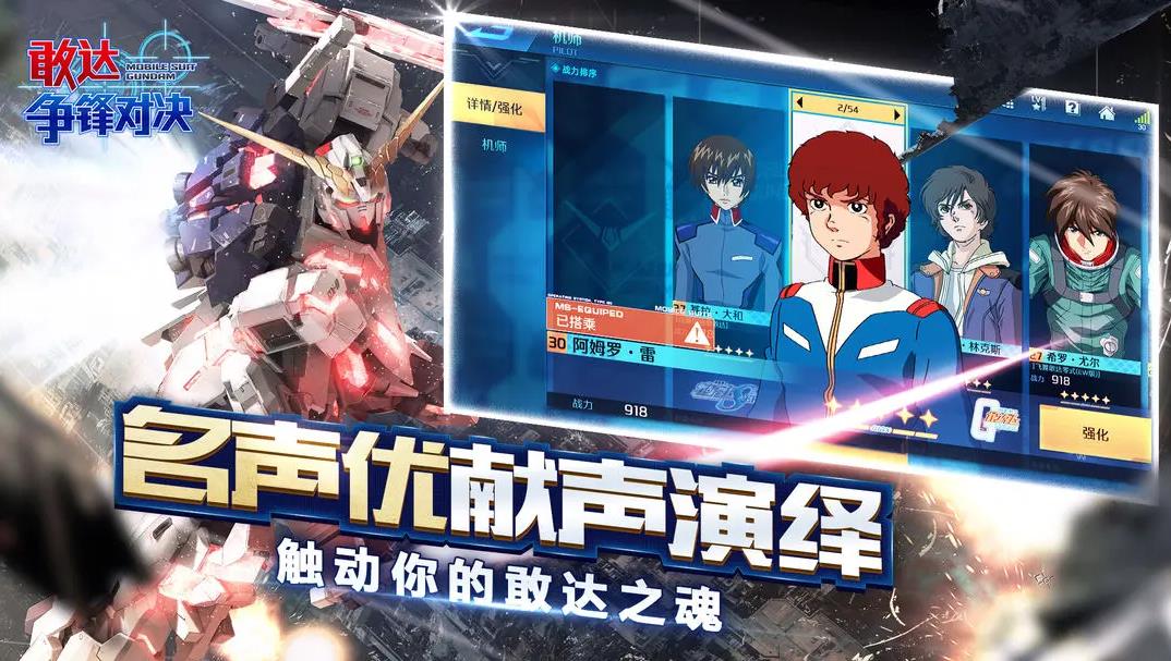 敢达争锋对决小米渠道服下载 v8.4.1 官方版