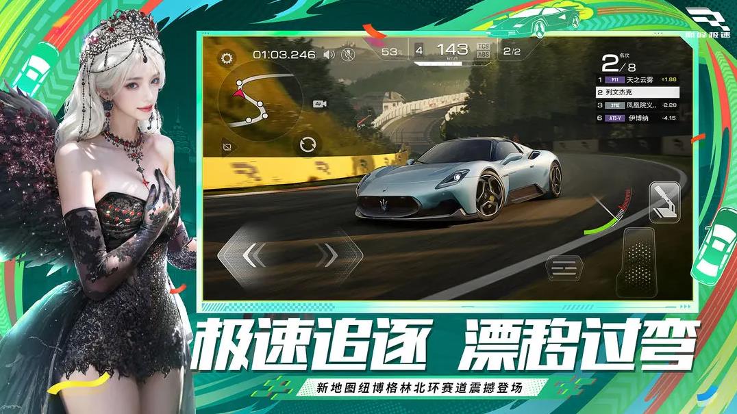 巅峰极速网易版官方正版下载 v0.25.0 最新版本