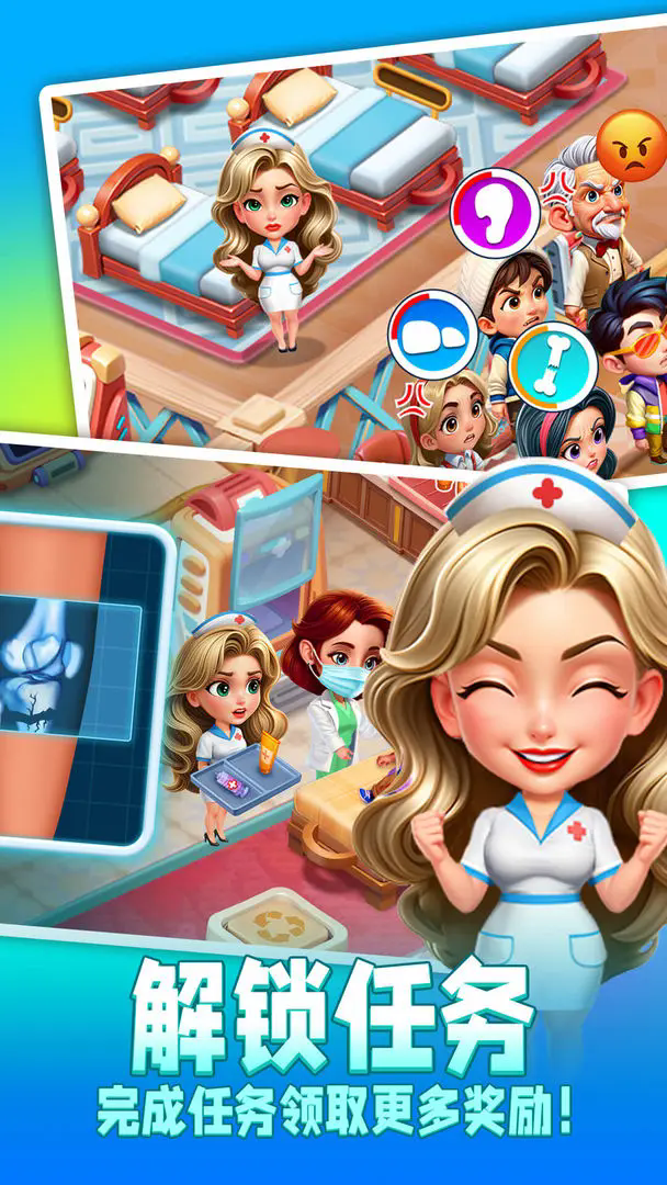 时光疗愈院游戏下载手机版 v1.0.3.409.405.0829 安卓版