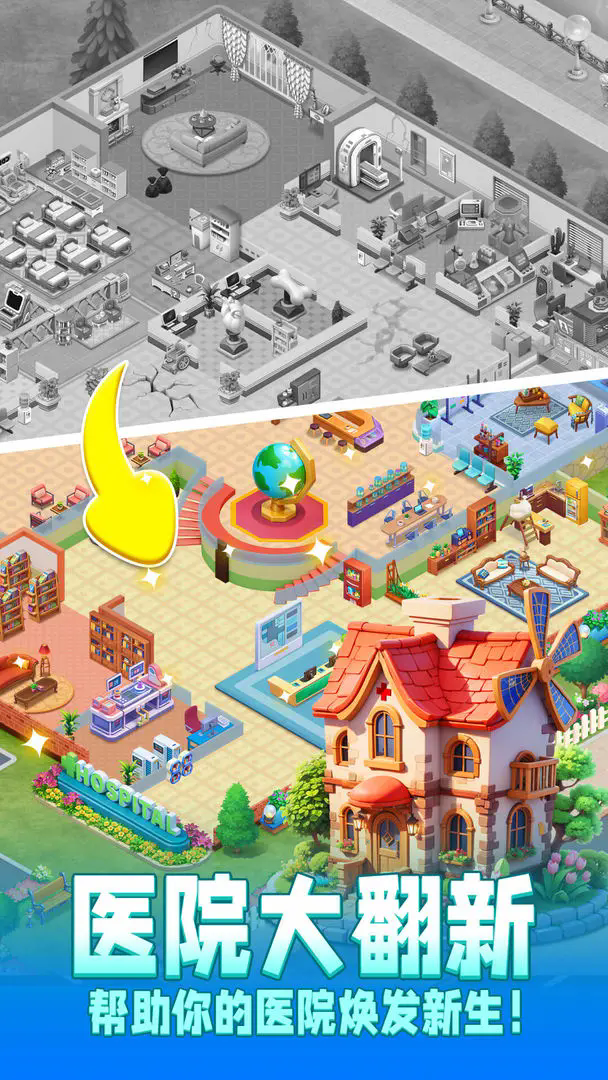 时光疗愈院游戏下载手机版 v1.0.3.409.405.0829 安卓版