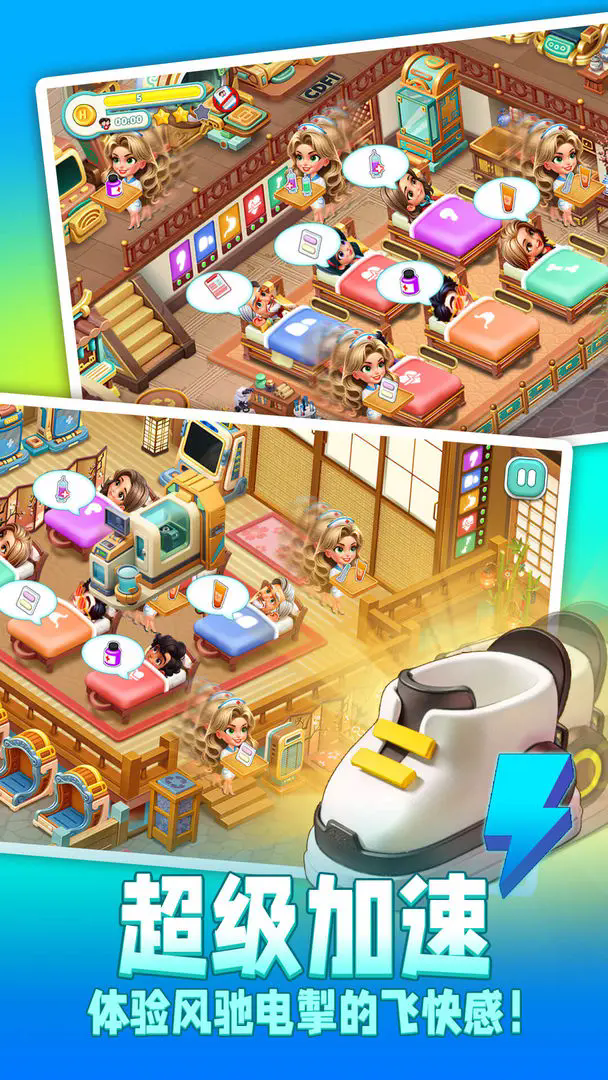 时光疗愈院游戏下载手机版 v1.0.3.409.405.0829 安卓版