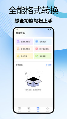 自娱播放器软件下载 v1.1 安卓版
