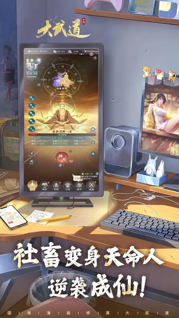 大武道游戏下载 v1.0.4 安卓版