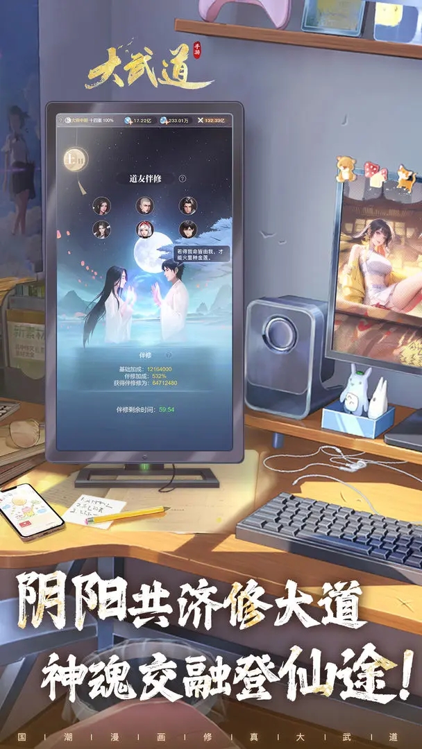 大武道游戏下载 v1.0.4 安卓版