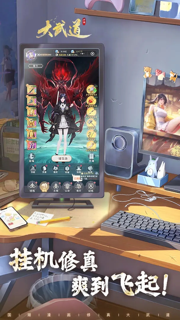 大武道游戏下载 v1.0.4 安卓版