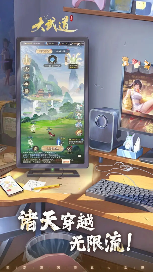 大武道游戏下载 v1.0.4 安卓版
