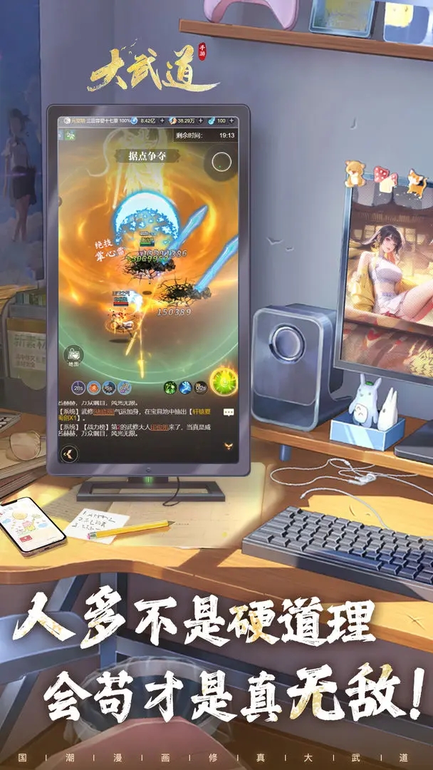 大武道游戏下载 v1.0.4 安卓版