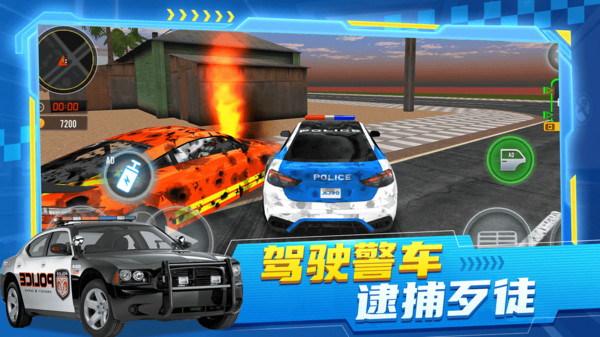正义警车出击中文版下载 v2.7.8 安卓版
