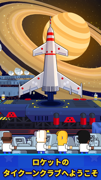 太空工厂大亨手游官方版(Rocket Star) v1.53.5 最新版