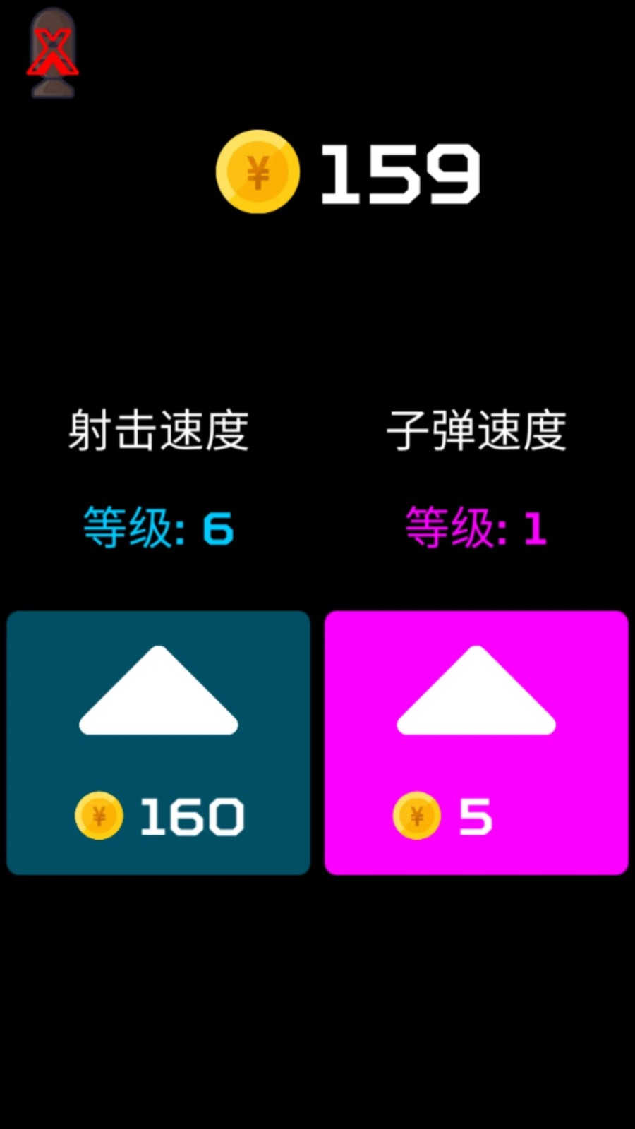 飞机守护者游戏下载 v1.0 安卓版