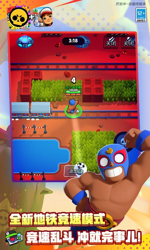 荒野乱斗官方正版下载 v63.7.2 安卓版