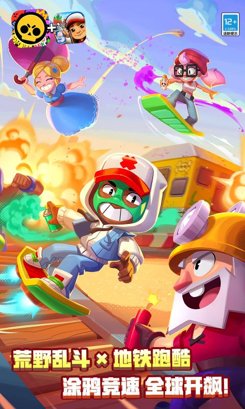 荒野乱斗官方正版下载 v63.7.2 安卓版