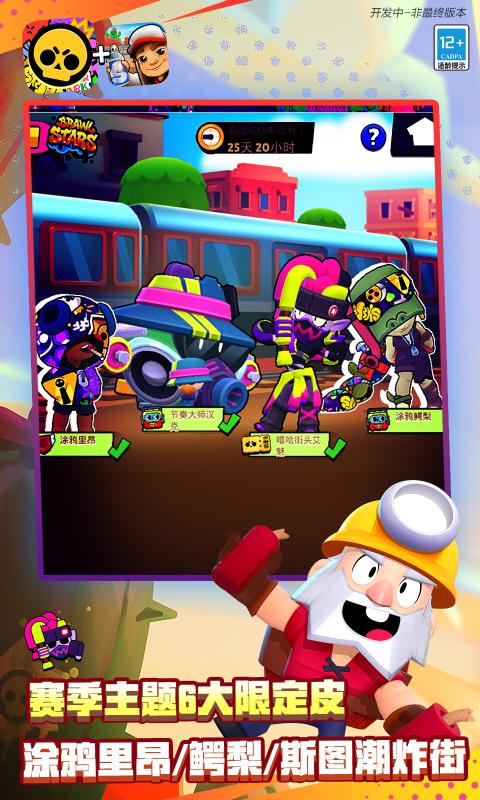 荒野乱斗官方正版下载 v63.7.2 安卓版