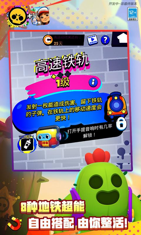 荒野乱斗官方正版下载 v63.7.2 安卓版