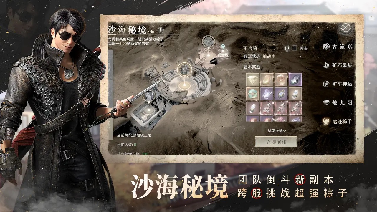 新盗墓笔记手机版下载 v1.216.904606 最新版