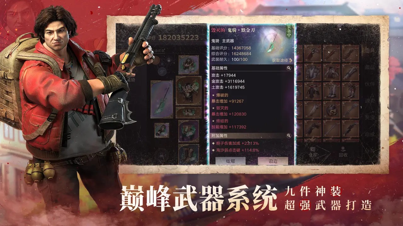 新盗墓笔记手游九游版下载安装 v1.216.904606 最新版