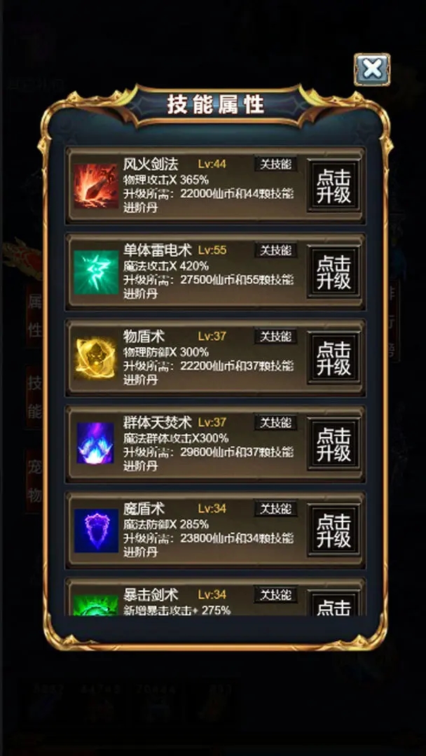 极速修仙游戏下载 v1.0.2 安卓版