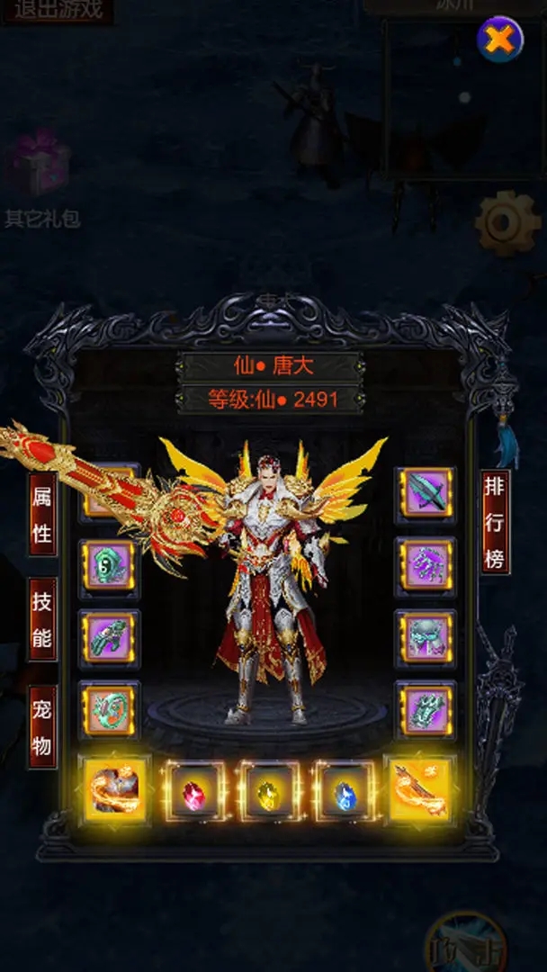 极速修仙游戏下载 v1.0.2 安卓版