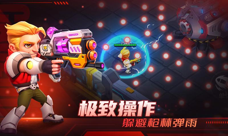 别惹神枪手游戏下载 v1.0.3 安卓版