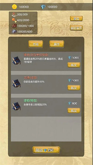 战斗军团游戏下载 v1.15 安卓版