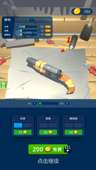 小小狙击之王最新版下载 v2.1.5 安卓版