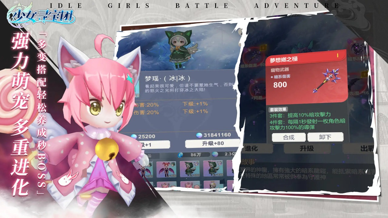 少女寻宝团官方安卓版下载 v34.0.0 安卓版