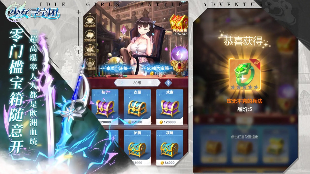 少女寻宝团官方安卓版下载 v34.0.0 安卓版