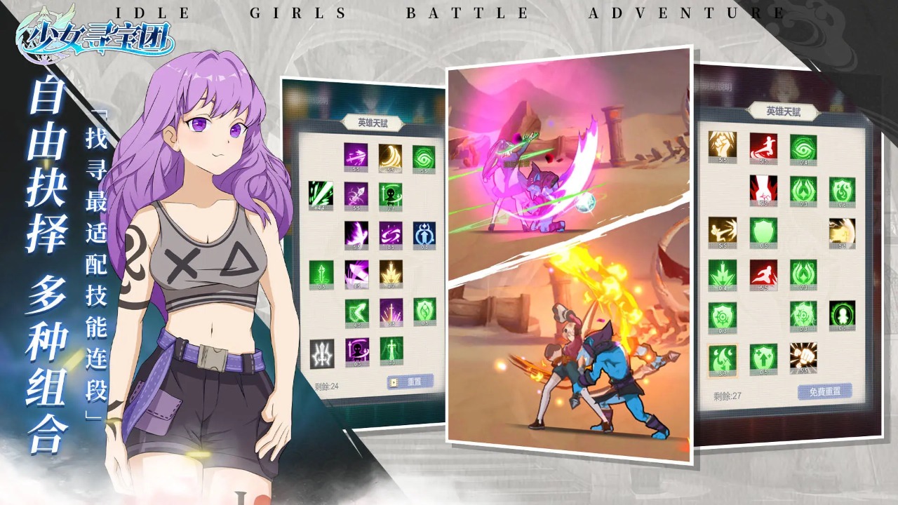 少女寻宝团官方安卓版下载 v34.0.0 安卓版