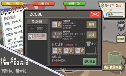 下一站我的大学 v3.9.5 安卓版