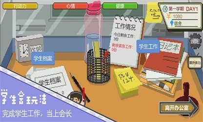 下一站我的大学 v3.9.5 安卓版