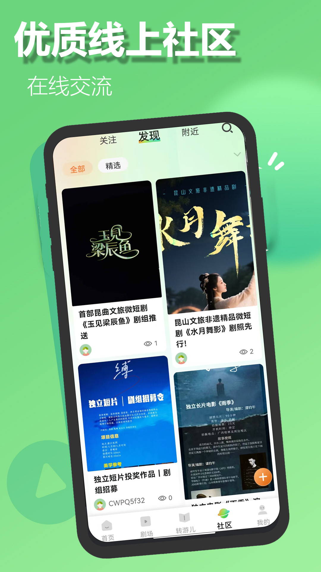 转游儿手机版下载 v1.0.0 安卓版