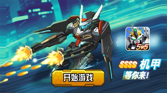 未来英雄竞技之王 v1.8 最新版