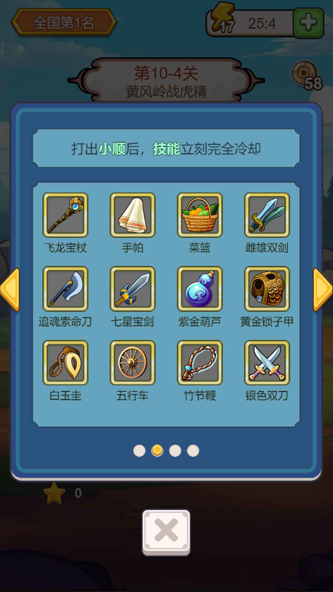 出牌吧冒险家安卓官方版游戏下载 v2.393 官方版