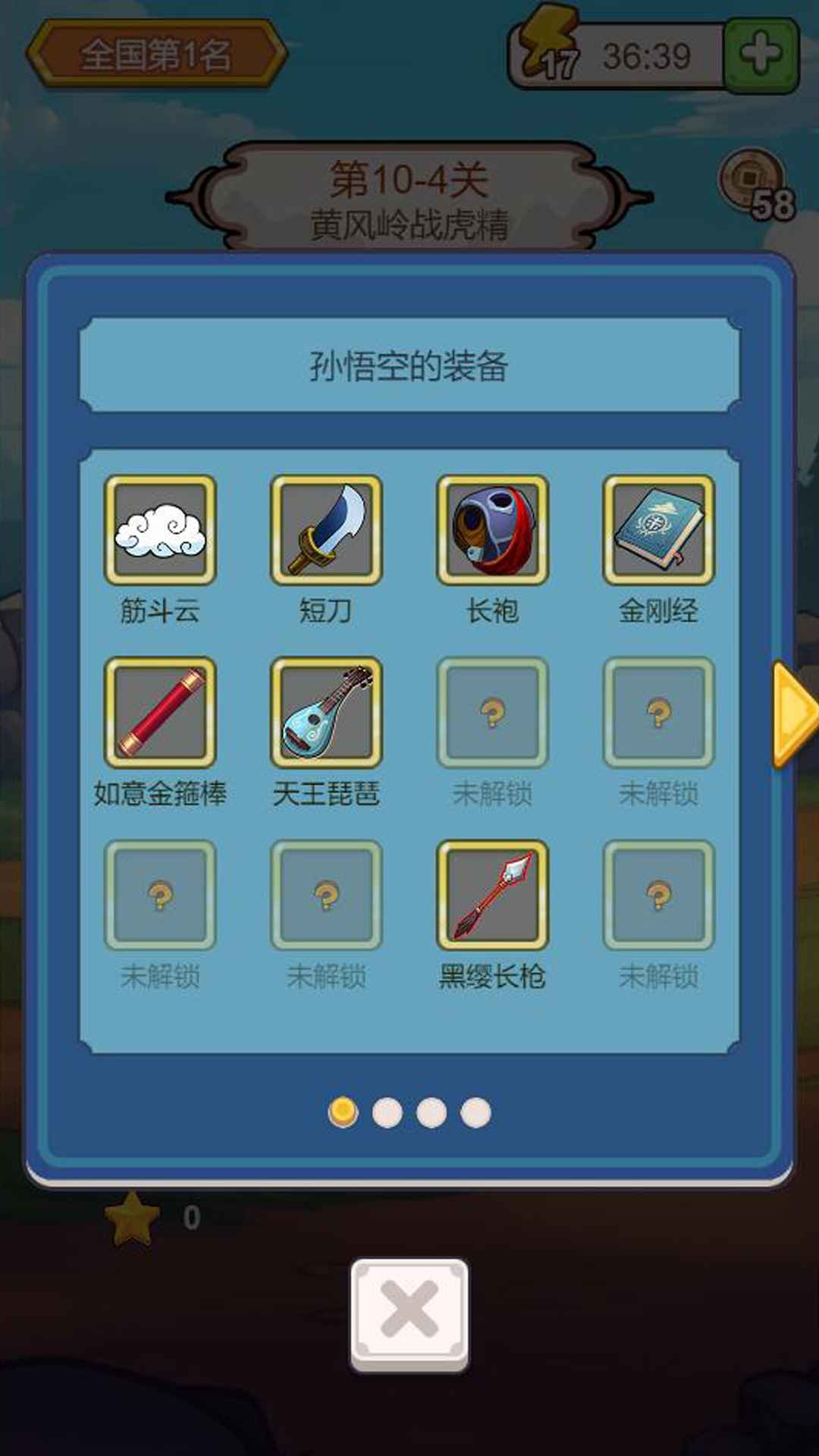 出牌吧冒险家安卓官方版游戏下载 v2.393 官方版