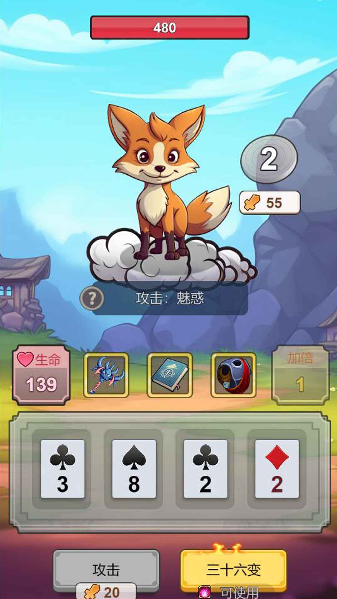 出牌吧冒险家安卓官方版游戏下载 v2.393 官方版