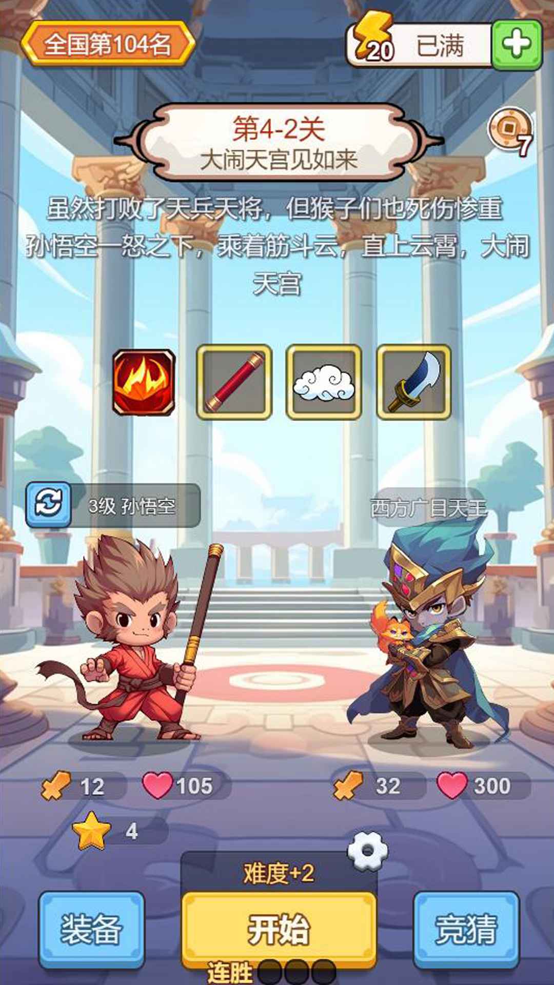 出牌吧冒险家安卓官方版游戏下载 v2.393 官方版