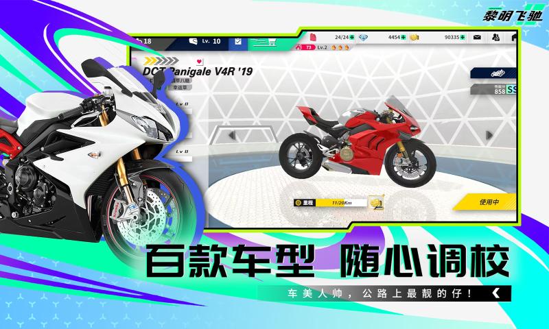 黎明飞驰代号摩托手游下载(ProjectMotor) v0.1.93188 最新版