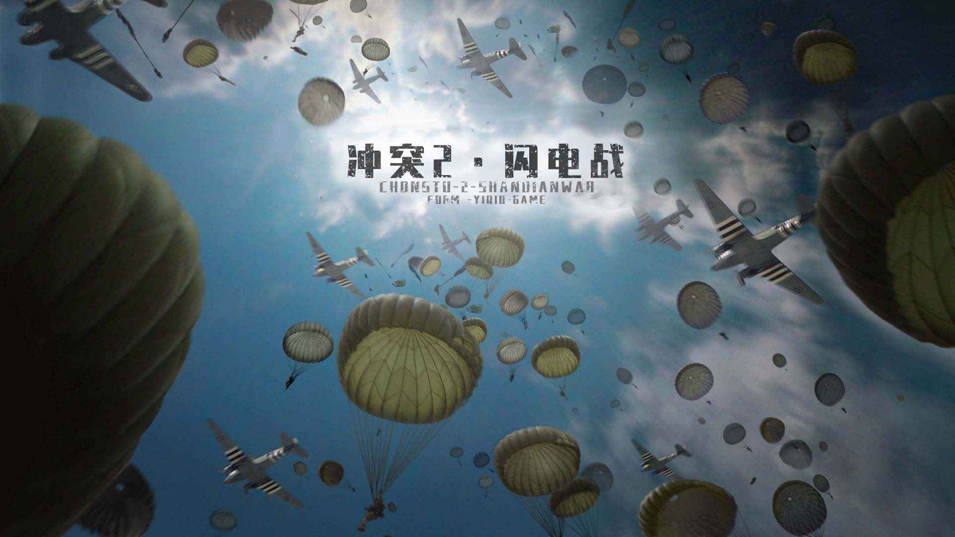 冲突2闪电战最新版游戏下载 v1.2.2 安卓版